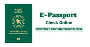 E Passport Check Online