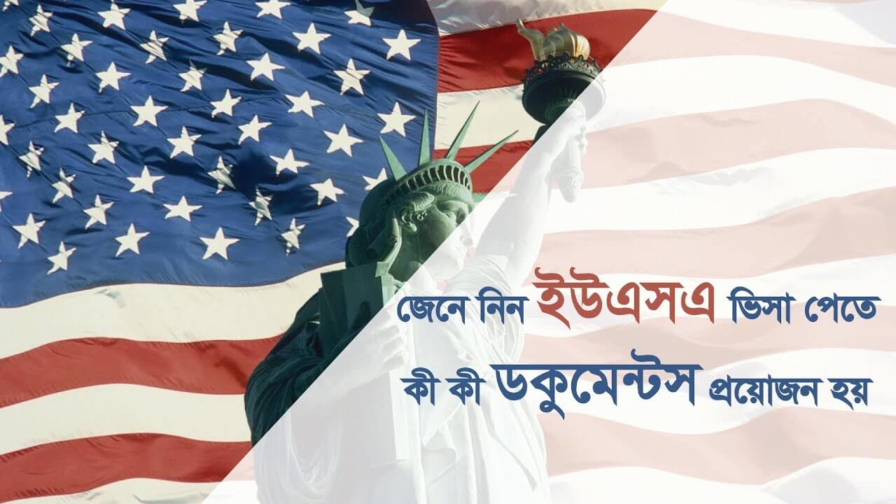 Read more about the article How Can I Get American Visa from Bangladesh?